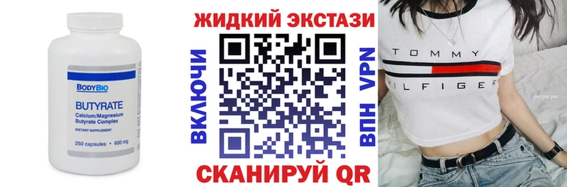даркнет наркотические препараты  Приморско-Ахтарск  Бутират буратино 