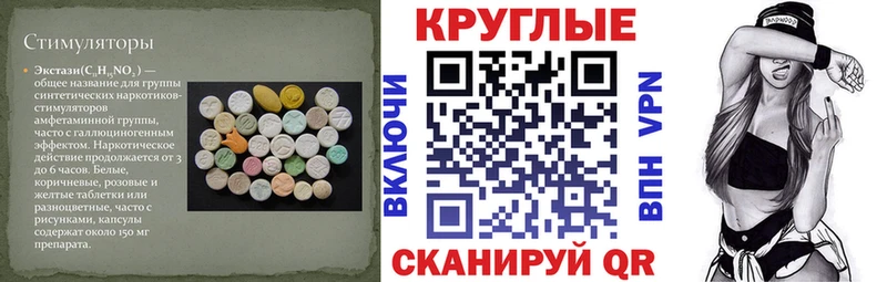ЭКСТАЗИ таблы  Приморско-Ахтарск 