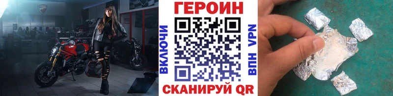 Героин Heroin mega зеркало Приморско-Ахтарск купить наркотик