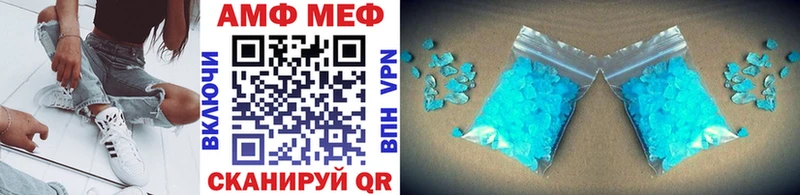 МЕТАМФЕТАМИН мет  как найти закладки  Приморско-Ахтарск 